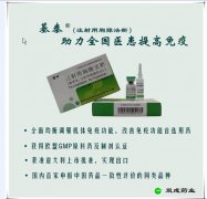 基泰 注射用胸腺法新